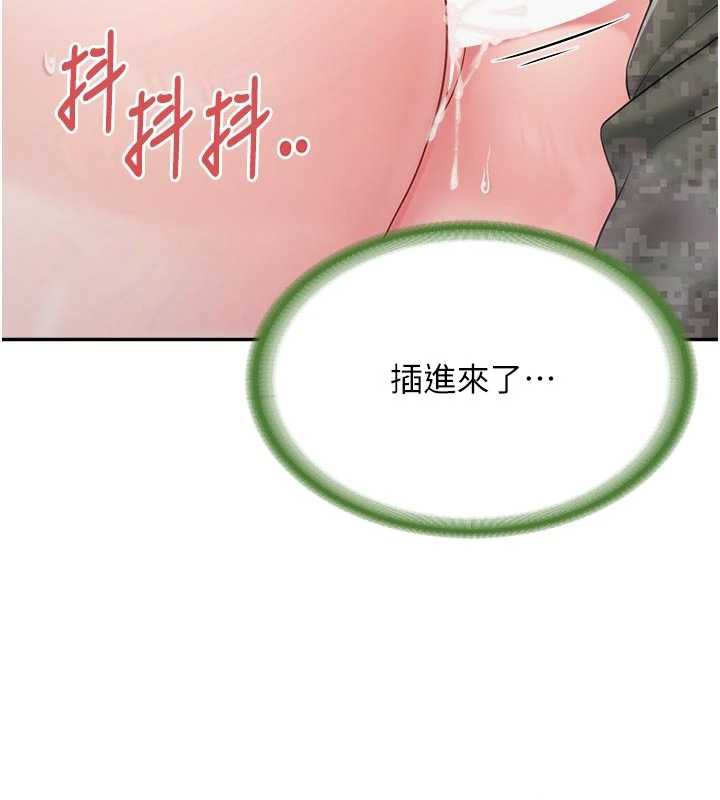 报告女班长:一根突起 - 第22話-刺激的軍中做愛 - page 45