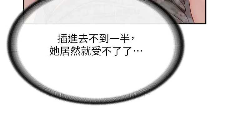 报告女班长:一根突起 - 第22話-刺激的軍中做愛 - page 53