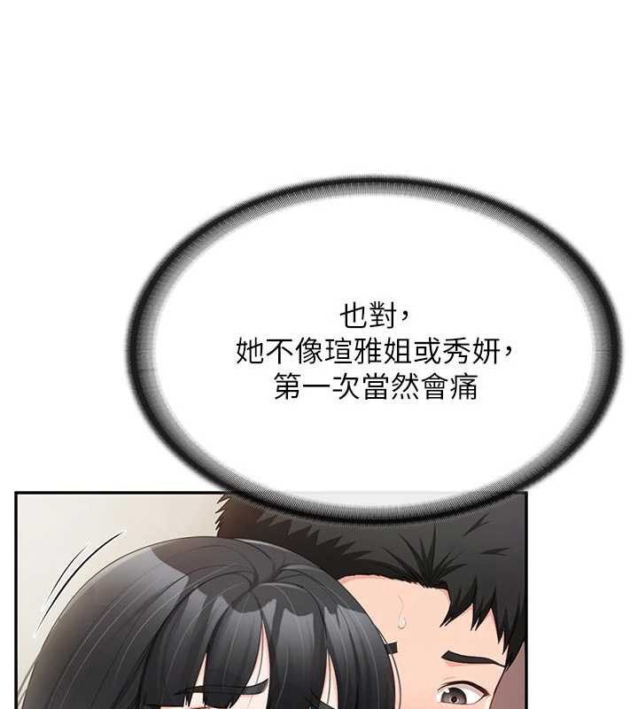 报告女班长:一根突起 - 第22話-刺激的軍中做愛 - page 54