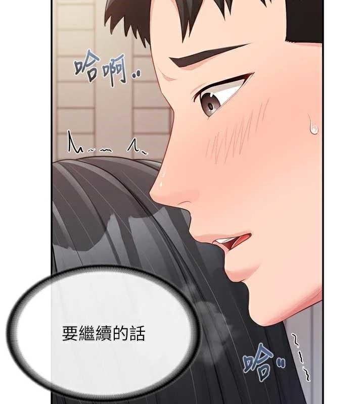 报告女班长:一根突起 - 第22話-刺激的軍中做愛 - page 71