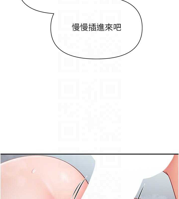 报告女班长:一根突起 - 第22話-刺激的軍中做愛 - page 83