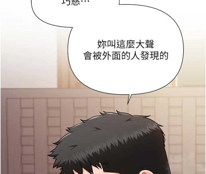 报告女班长:一根突起 - 第22話-刺激的軍中做愛 - page 102