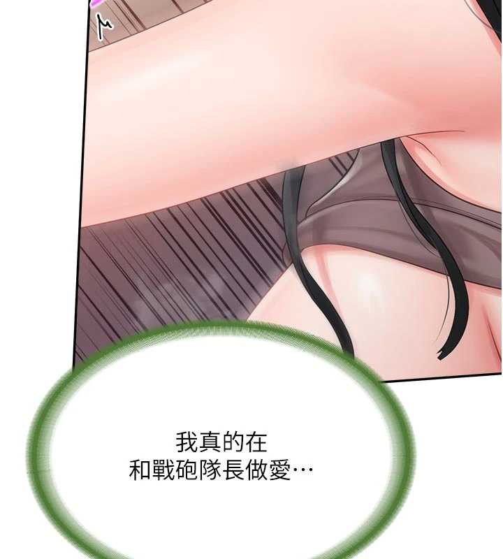 报告女班长:一根突起 - 第22話-刺激的軍中做愛 - page 117