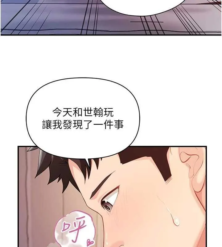 报告女班长:一根突起 - 第62話-我想要你的孩子♥ - page 3