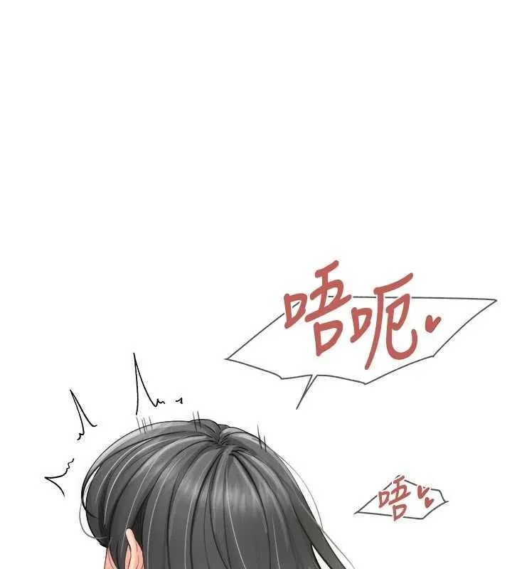 报告女班长:一根突起 - 第62話-我想要你的孩子♥ - page 14