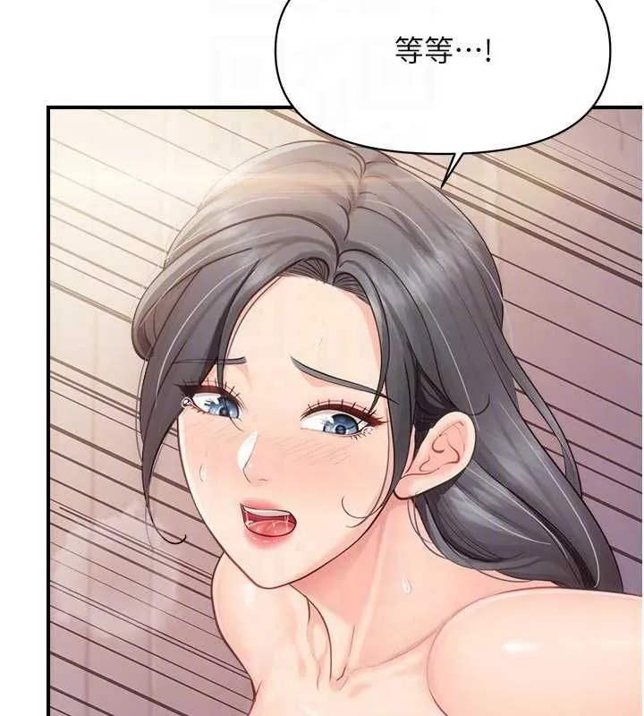 报告女班长:一根突起 - 第62話-我想要你的孩子♥ - page 18