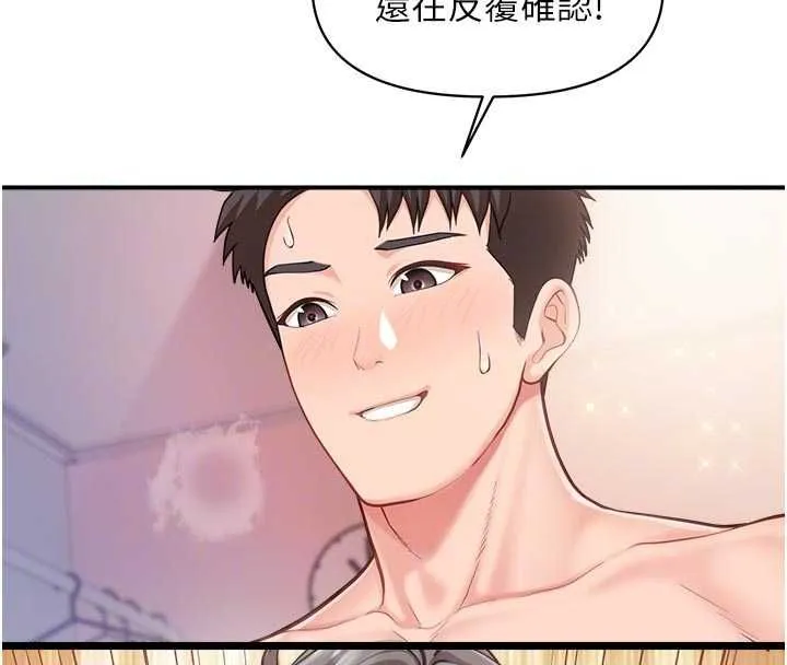 报告女班长:一根突起 - 第62話-我想要你的孩子♥ - page 20