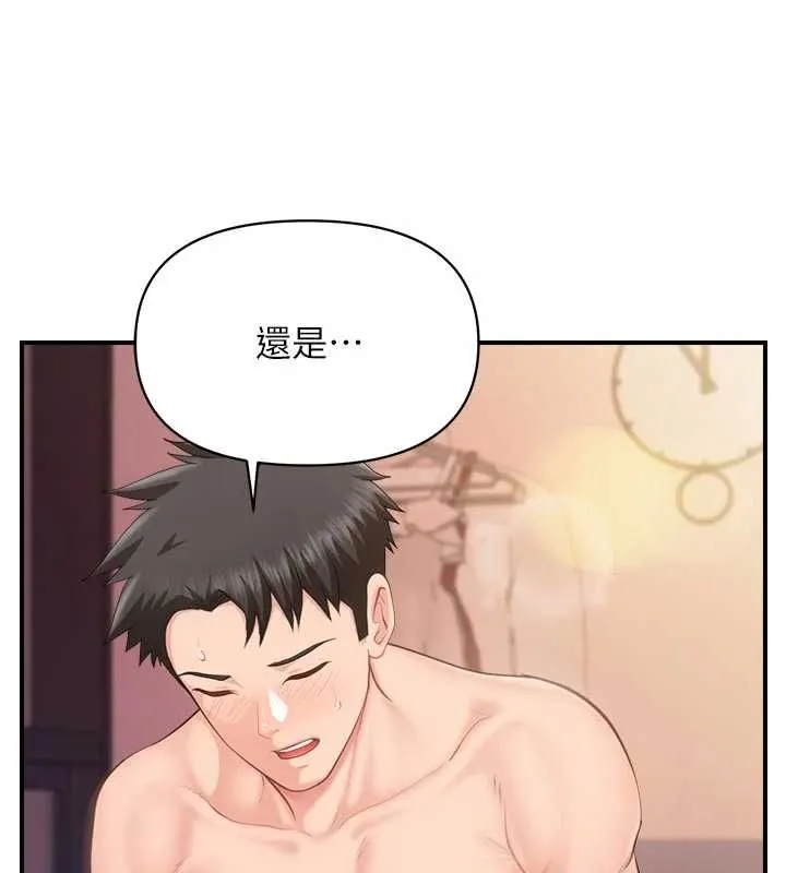 报告女班长:一根突起 - 第62話-我想要你的孩子♥ - page 24