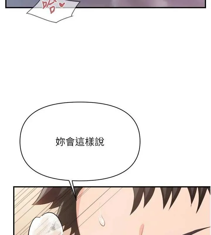 报告女班长:一根突起 - 第62話-我想要你的孩子♥ - page 26