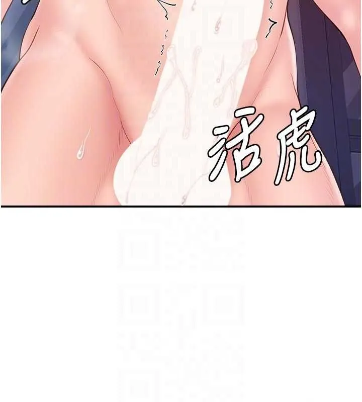 报告女班长:一根突起 - 第62話-我想要你的孩子♥ - page 48