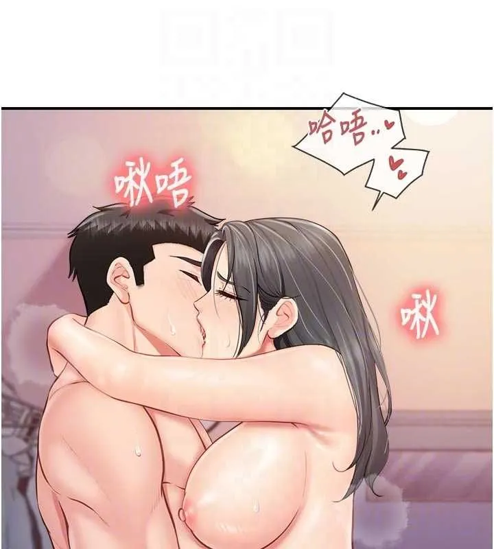 报告女班长:一根突起 - 第62話-我想要你的孩子♥ - page 54