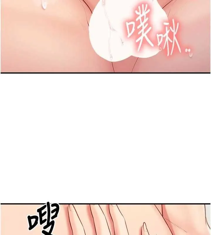 报告女班长:一根突起 - 第62話-我想要你的孩子♥ - page 59