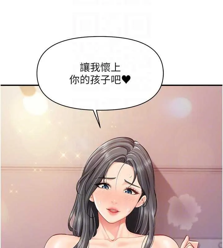 报告女班长:一根突起 - 第62話-我想要你的孩子♥ - page 63