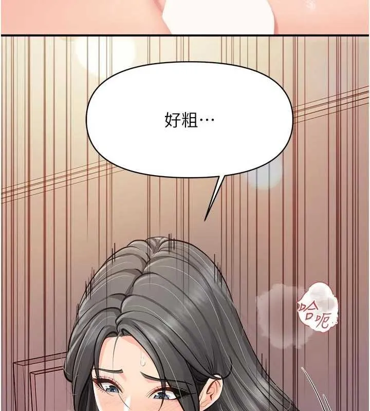 报告女班长:一根突起 - 第62話-我想要你的孩子♥ - page 67