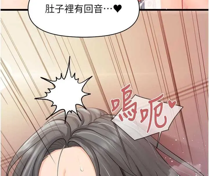 报告女班长:一根突起 - 第62話-我想要你的孩子♥ - page 69