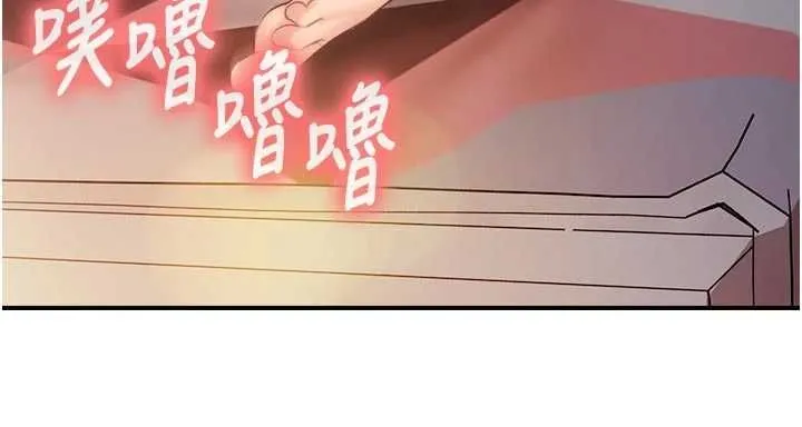 报告女班长:一根突起 - 第62話-我想要你的孩子♥ - page 86