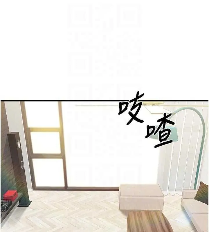 报告女班长:一根突起 - 第62話-我想要你的孩子♥ - page 91