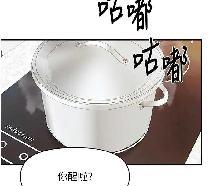 报告女班长:一根突起 - 第62話-我想要你的孩子♥ - page 94