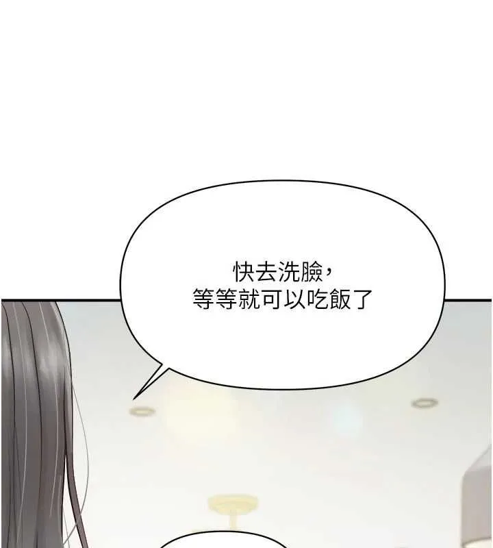 报告女班长:一根突起 - 第62話-我想要你的孩子♥ - page 99