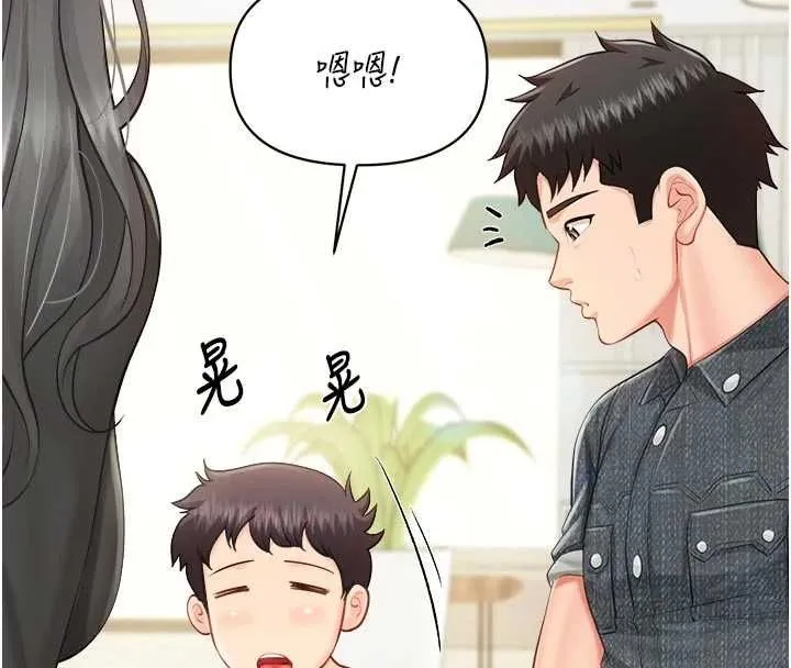 报告女班长:一根突起 - 第62話-我想要你的孩子♥ - page 100