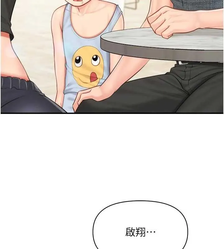 报告女班长:一根突起 - 第62話-我想要你的孩子♥ - page 101