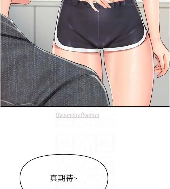 报告女班长:一根突起 - 第62話-我想要你的孩子♥ - page 105