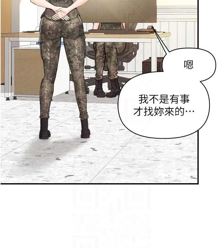 报告女班长:一根突起 - 第62話-我想要你的孩子♥ - page 112