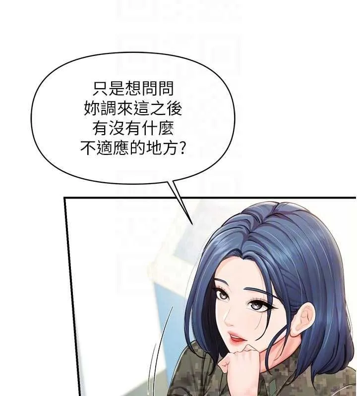 报告女班长:一根突起 - 第62話-我想要你的孩子♥ - page 113