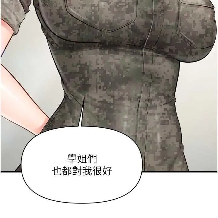 报告女班长:一根突起 - 第62話-我想要你的孩子♥ - page 116