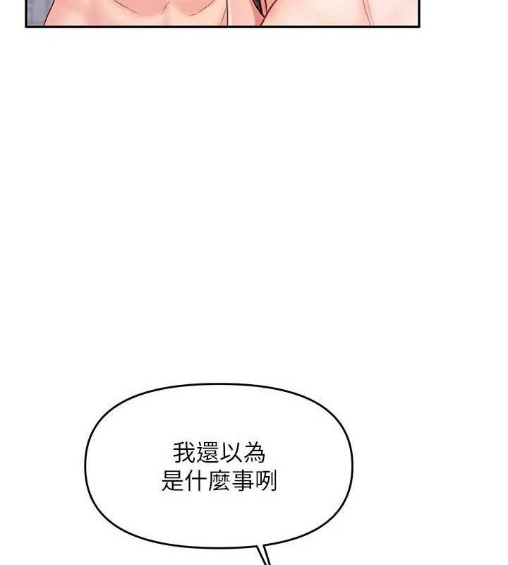 报告女班长:一根突起 - 第12話-砲友以上戀人未滿 - page 3