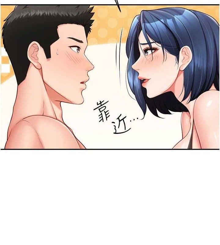 报告女班长:一根突起 - 第12話-砲友以上戀人未滿 - page 4