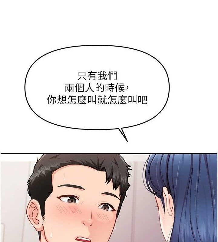 报告女班长:一根突起 - 第12話-砲友以上戀人未滿 - page 5