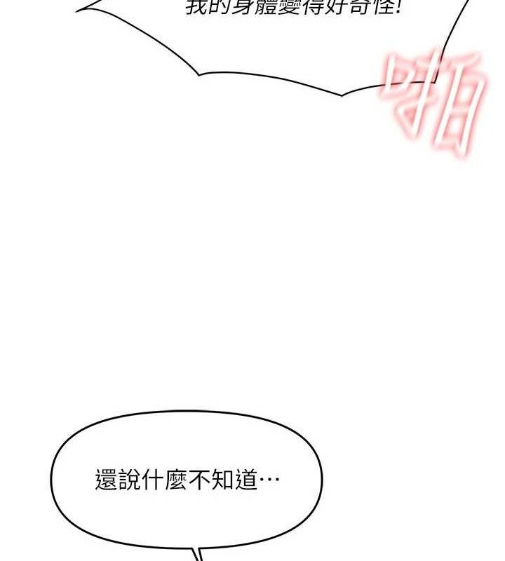 报告女班长:一根突起 - 第12話-砲友以上戀人未滿 - page 40