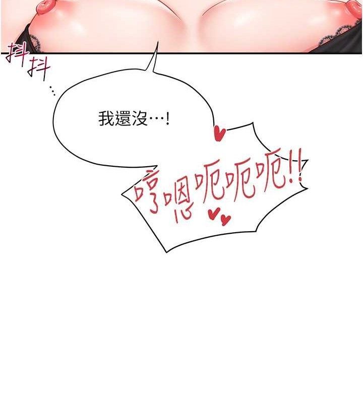 报告女班长:一根突起 - 第12話-砲友以上戀人未滿 - page 46