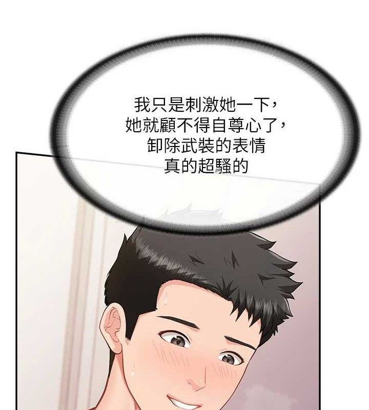 报告女班长:一根突起 - 第12話-砲友以上戀人未滿 - page 64