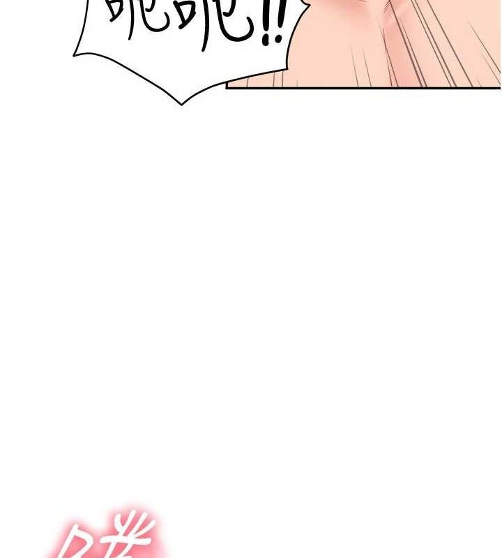 报告女班长:一根突起 - 第12話-砲友以上戀人未滿 - page 71