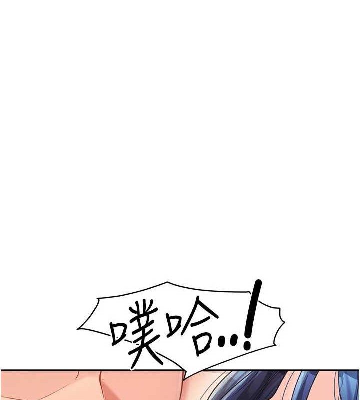 报告女班长:一根突起 - 第12話-砲友以上戀人未滿 - page 81