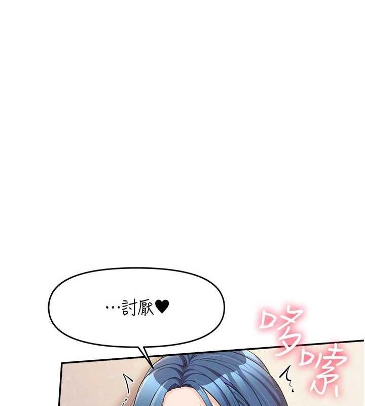 报告女班长:一根突起 - 第12話-砲友以上戀人未滿 - page 89