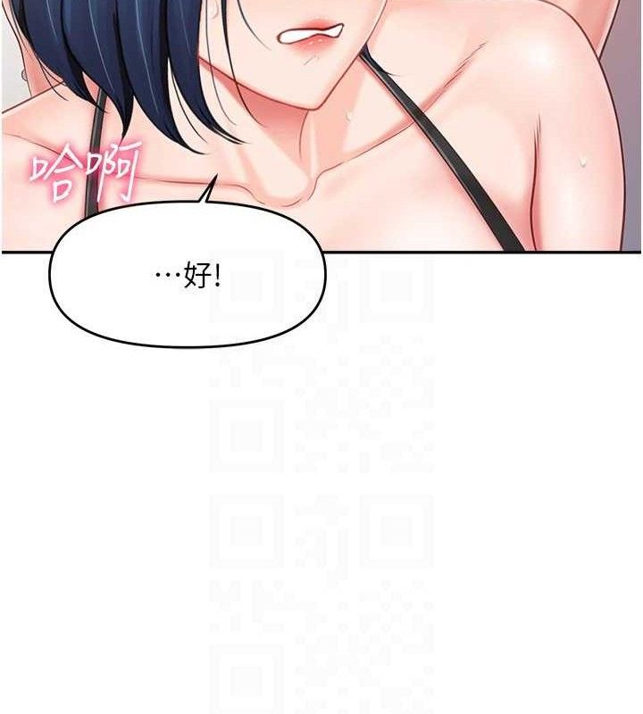报告女班长:一根突起 - 第12話-砲友以上戀人未滿 - page 106