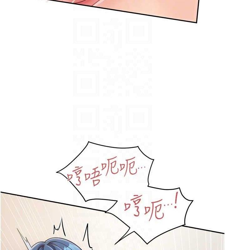 报告女班长:一根突起 - 第12話-砲友以上戀人未滿 - page 108