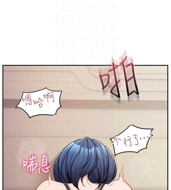 报告女班长:一根突起 - 第12話-砲友以上戀人未滿 - page 117