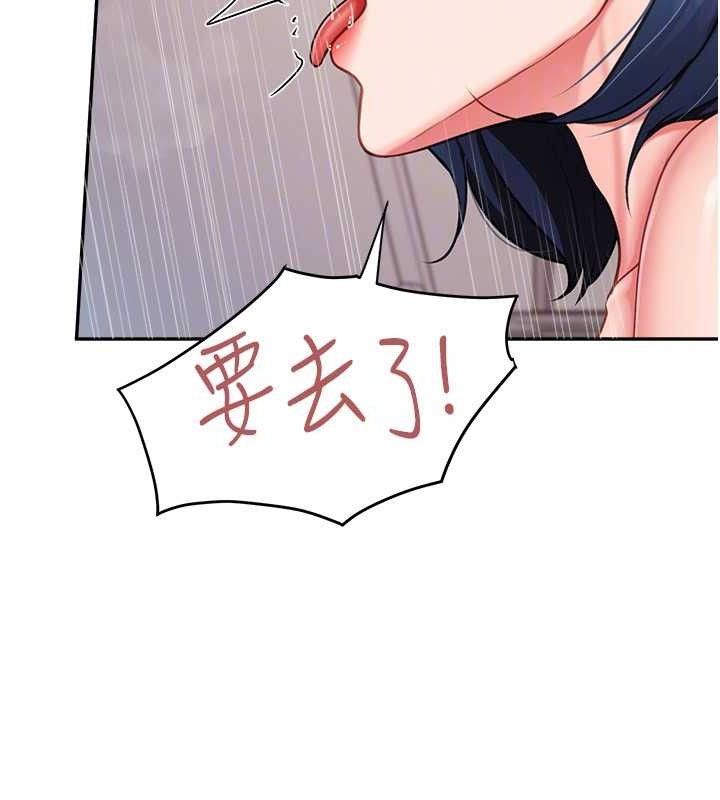 报告女班长:一根突起 - 第12話-砲友以上戀人未滿 - page 121