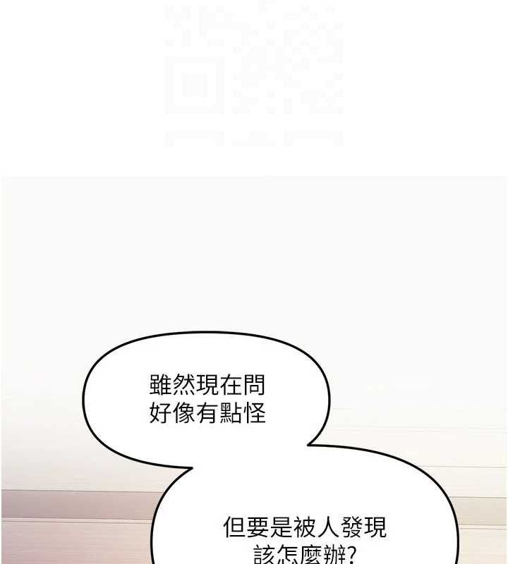 报告女班长:一根突起 - 第12話-砲友以上戀人未滿 - page 134