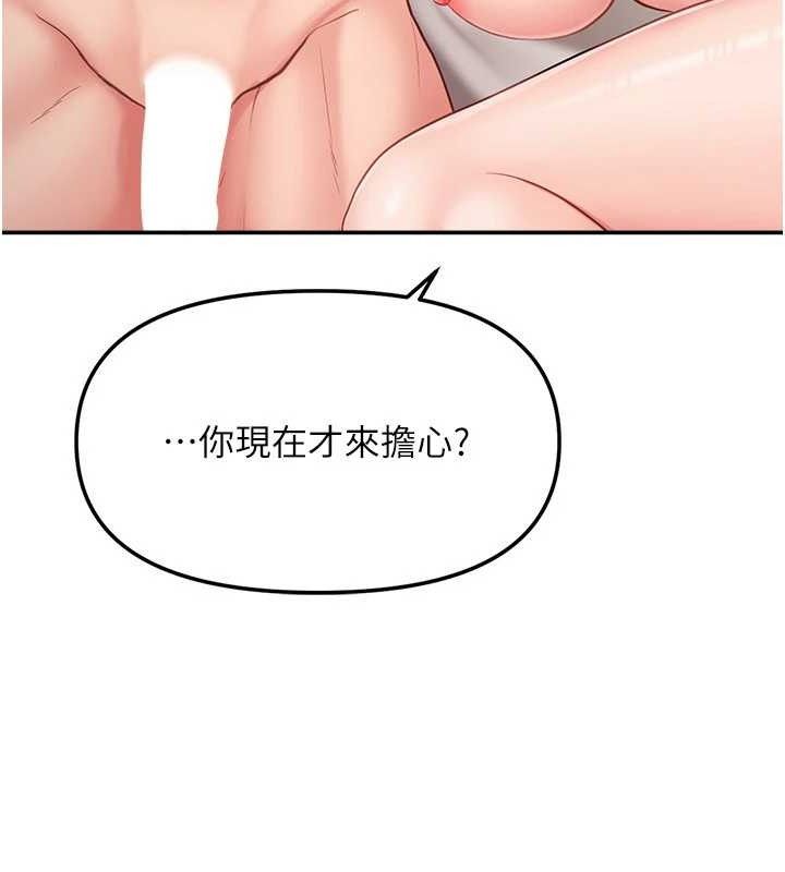 报告女班长:一根突起 - 第12話-砲友以上戀人未滿 - page 136