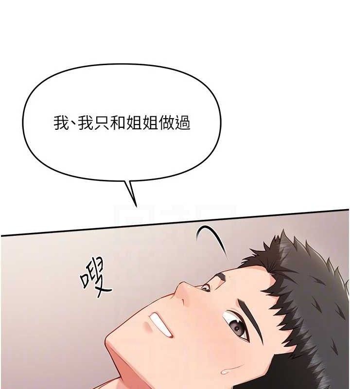 报告女班长:一根突起 - 第12話-砲友以上戀人未滿 - page 139