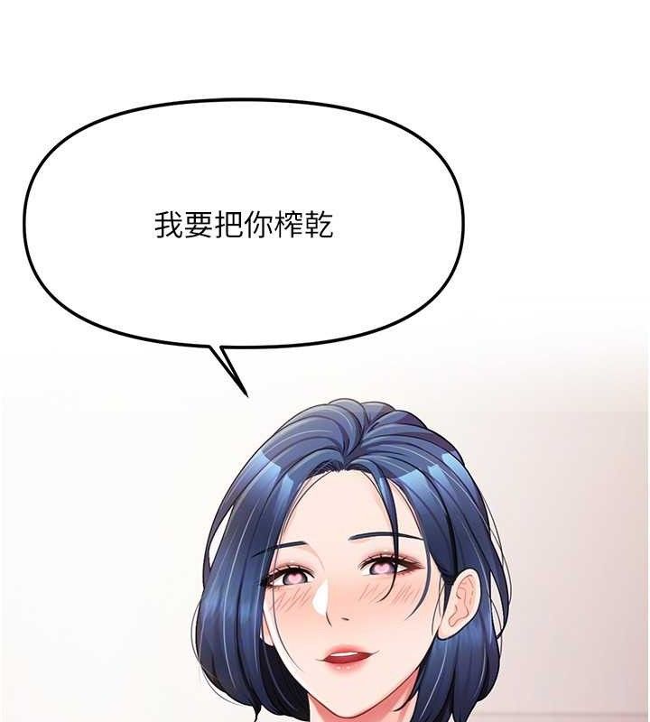 报告女班长:一根突起 - 第12話-砲友以上戀人未滿 - page 143