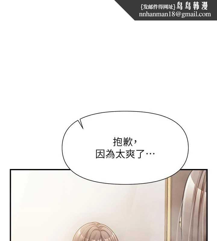 报告女班长:一根突起 - 第41話-口交被她看到了 - page 1