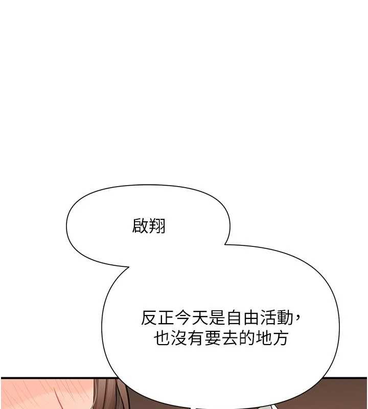 报告女班长:一根突起 - 第41話-口交被她看到了 - page 5