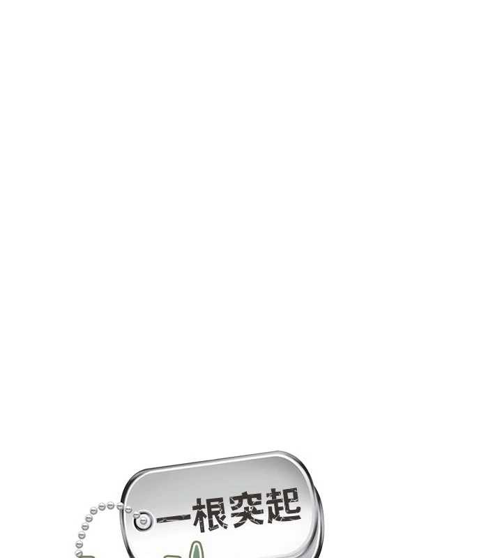 报告女班长:一根突起 - 第41話-口交被她看到了 - page 13