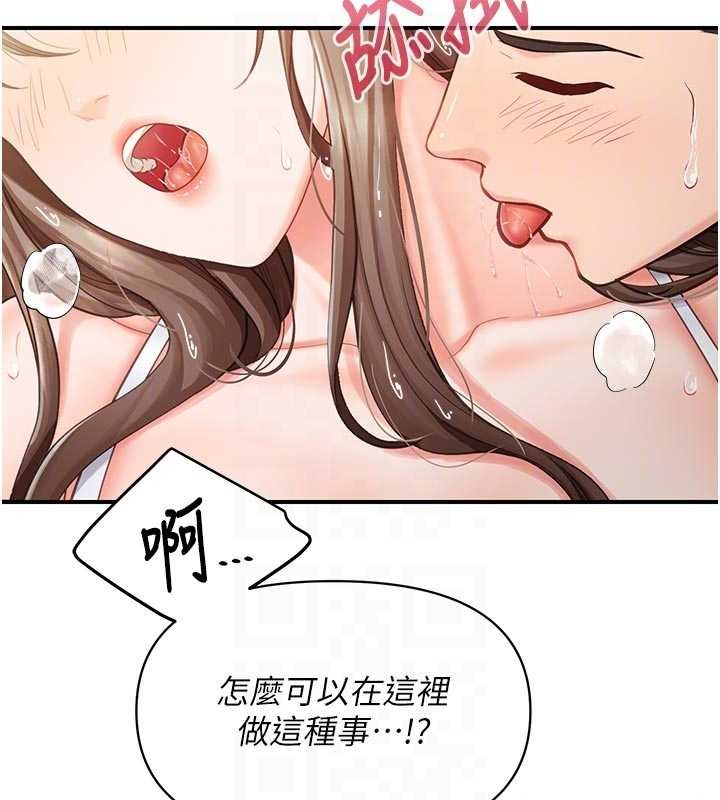报告女班长:一根突起 - 第41話-口交被她看到了 - page 19